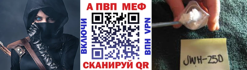 Alpha PVP Crystall закладки Остров