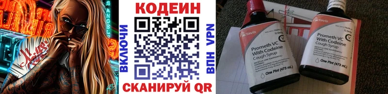 Codein Purple Drank  где купить наркотик  Остров 