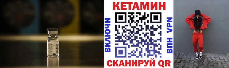 КЕТАМИН VHQ  купить наркоту  Остров 