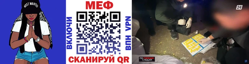 МЕФ mephedrone  закладка  Остров 