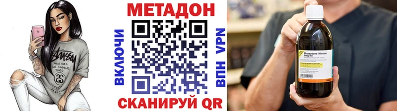 МЕТАДОН кристалл  Остров 